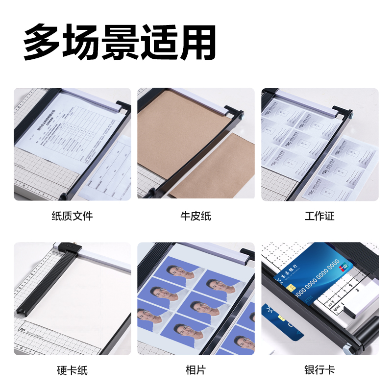 得力TD908切紙機12