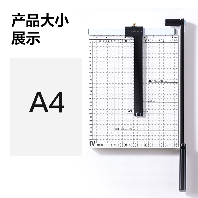 得力TD908切紙機12