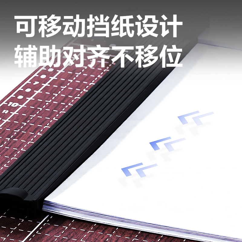 得力TD909切紙機12