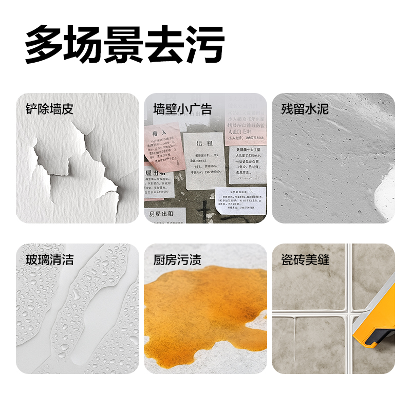 得力TD741清潔鏟刀145mmSK5(黃色)(把)