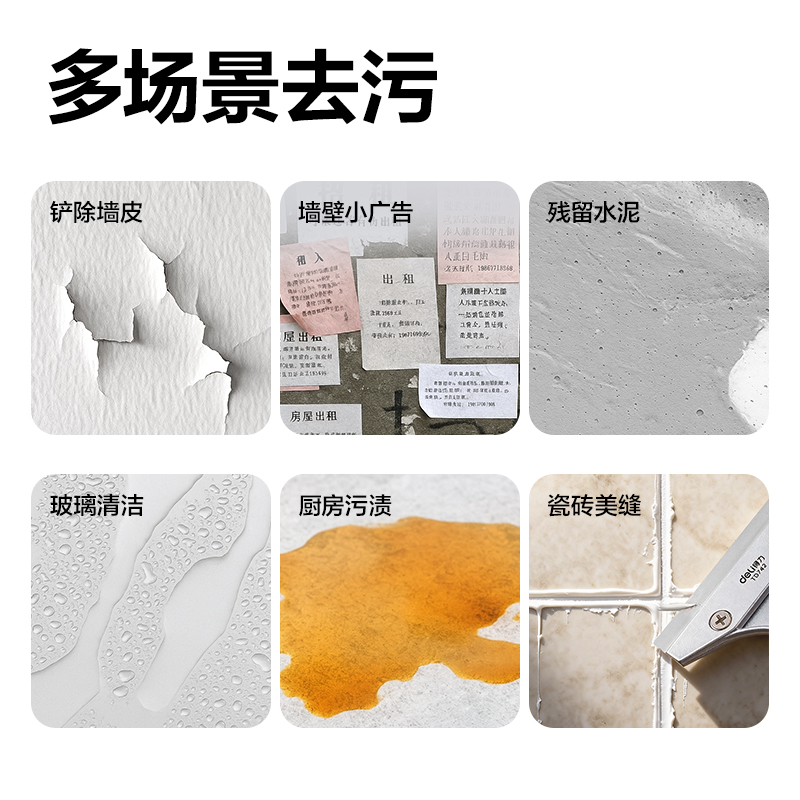 得力TD742清潔鏟刀210mmSK5(黃色)(把)