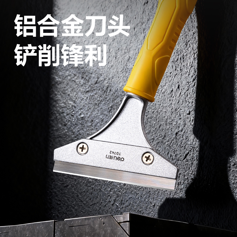 得力TD742清潔鏟刀210mmSK5(黃色)(把)