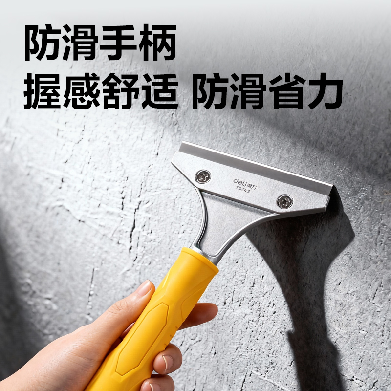 得力TD742清潔鏟刀210mmSK5(黃色)(把)