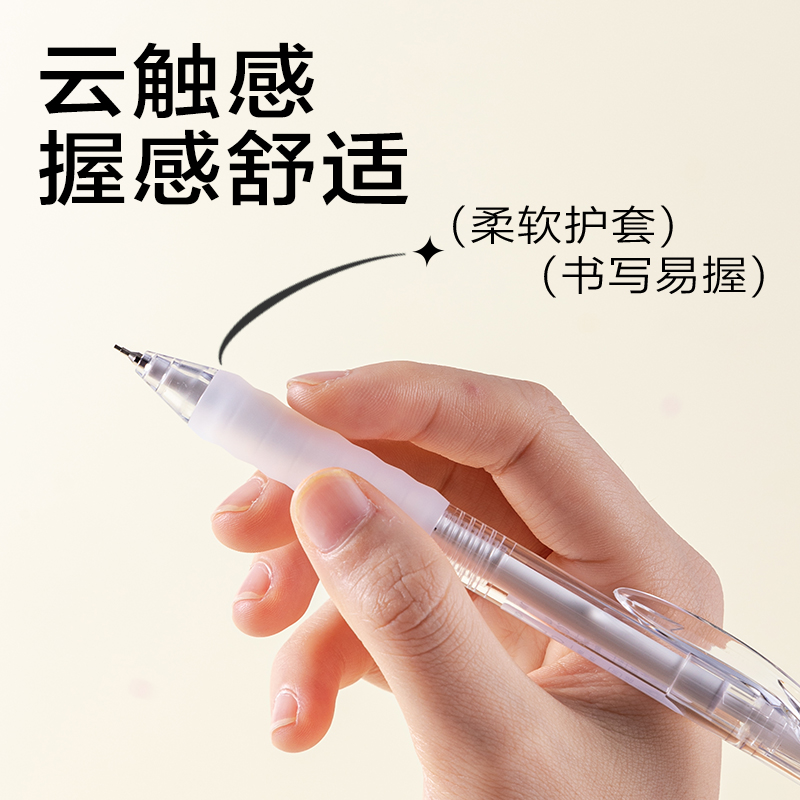 得力SH252-07云觸感活動鉛筆套裝HB0.7-60mm（白）（袋）