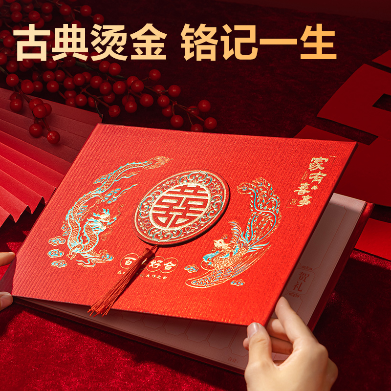 得力BR808流蘇款禮金簿(紅)(個)