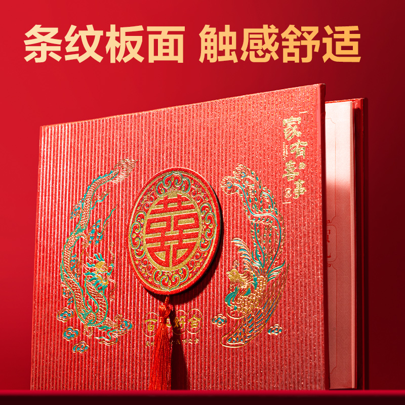 得力BR808流蘇款禮金簿(紅)(個)