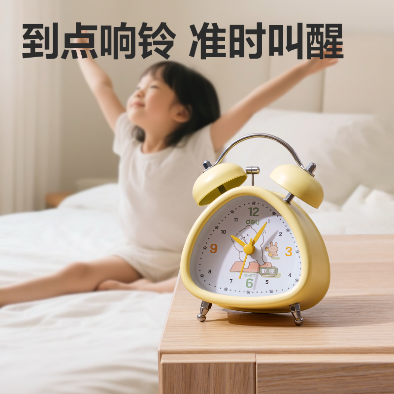 得力LE310時鐘-鬧鐘(黃)(臺)