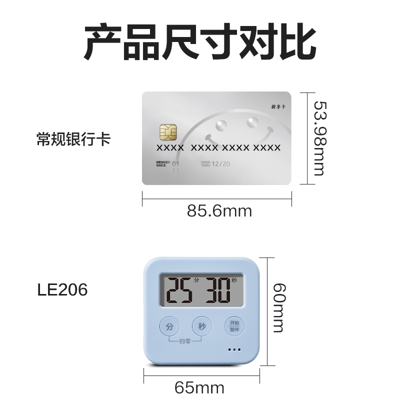 得力LE206時鐘-計時器(藍(lán))(臺)