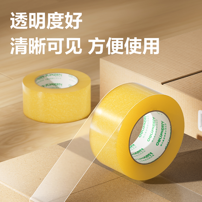 得力JD517封箱膠帶60mm*150m*50μm(透明黃)(6卷/筒)
