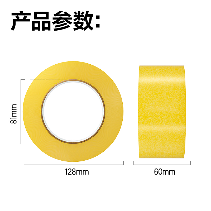 得力JD517封箱膠帶60mm*150m*50μm(透明黃)(6卷/筒)