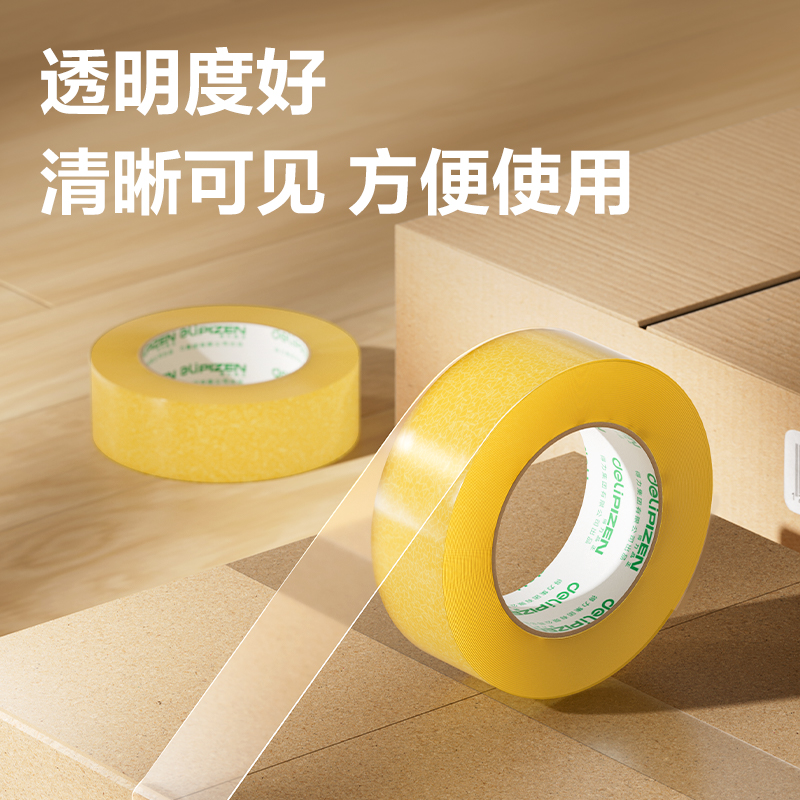 得力JD512封箱膠帶40mm*150m*50μm(透明黃)(36卷/箱)