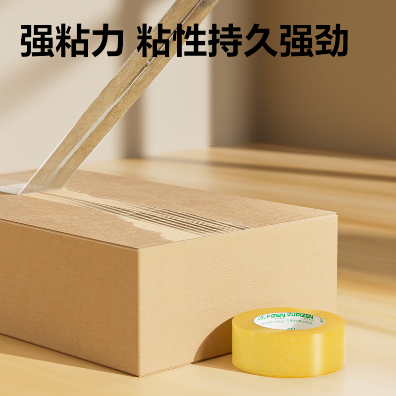 得力JD513封箱膠帶48mm*150m*50μm(透明黃)(單卷熱縮)
