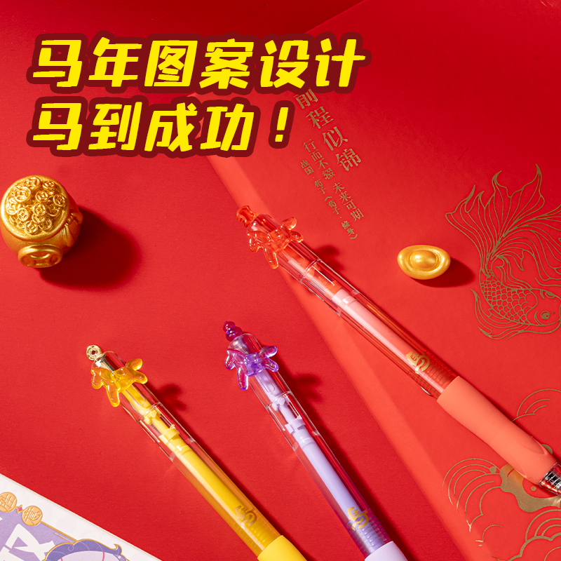 得力MAN007-3FUN馬過(guò)來(lái)中性筆速干0.5mmST頭(黑)(3支/盒)