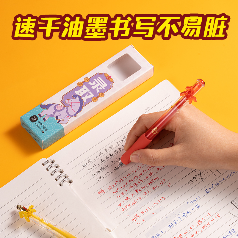 得力MAN007-3FUN馬過(guò)來(lái)中性筆速干0.5mmST頭(黑)(3支/盒)