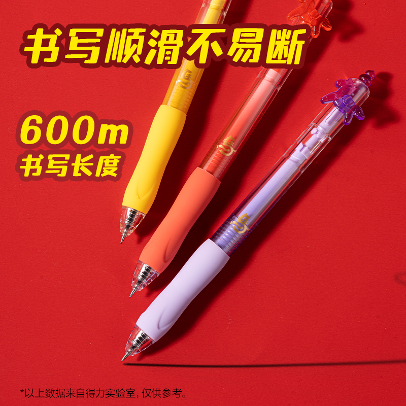 得力MAN007-3FUN馬過(guò)來(lái)中性筆速干0.5mmST頭(黑)(3支/盒)