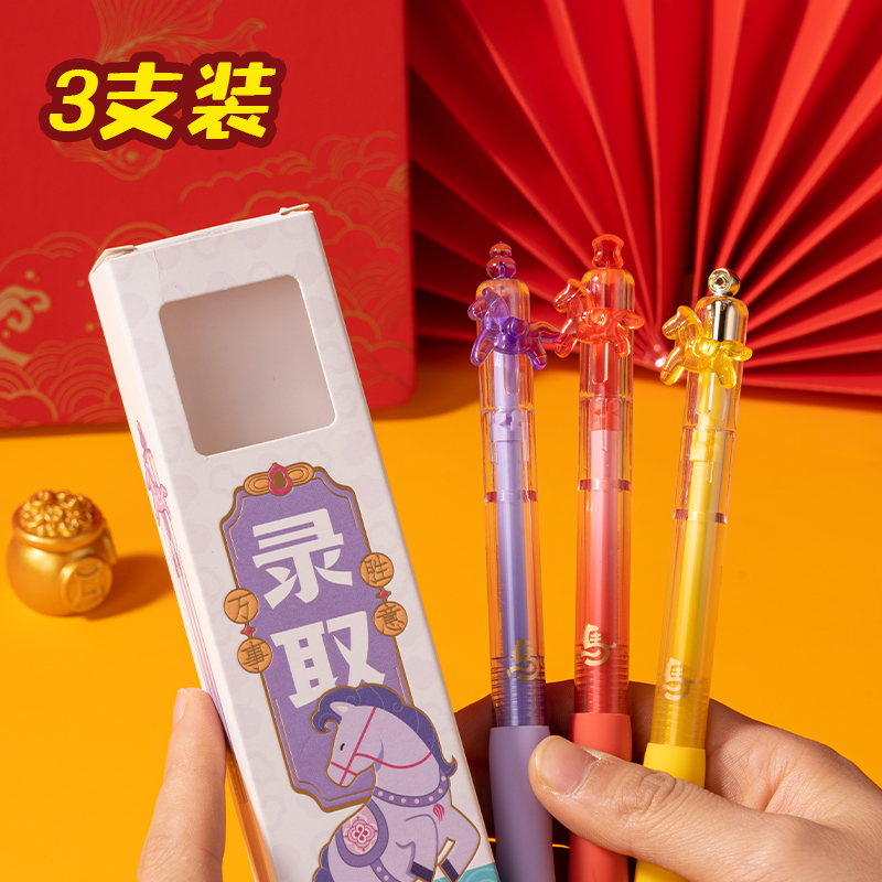得力MAN007-3FUN馬過(guò)來(lái)中性筆速干0.5mmST頭(黑)(3支/盒)
