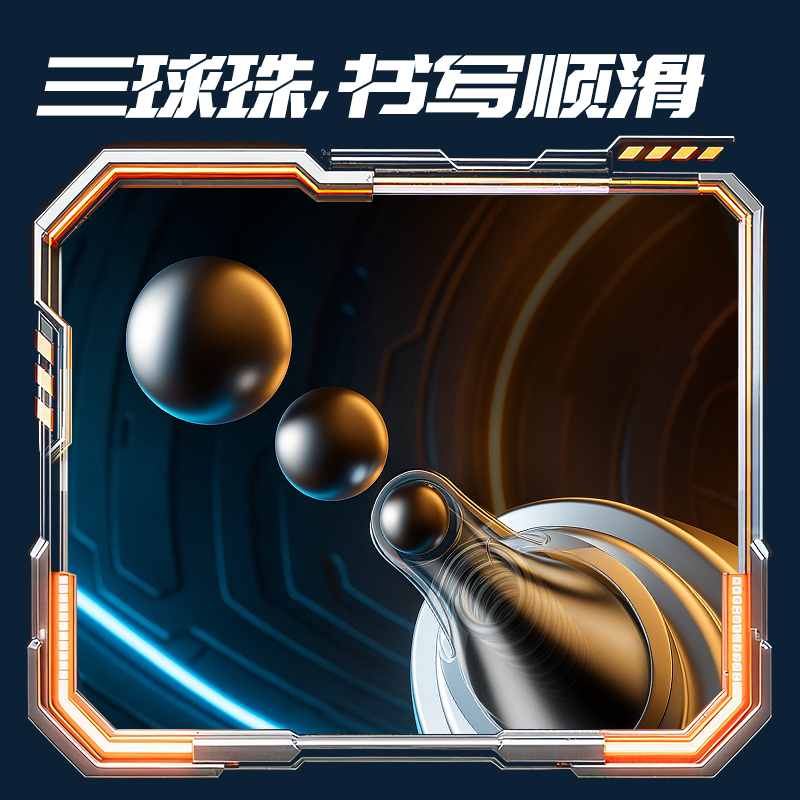 得力SS003-3六邊形戰(zhàn)士三珠獵手中性筆0.5mm三珠CS頭(黑)(3支/盒)