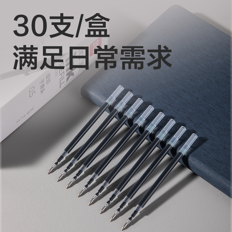得力SE313按動筆芯0.5mm子彈頭(黑)(30支/盒)