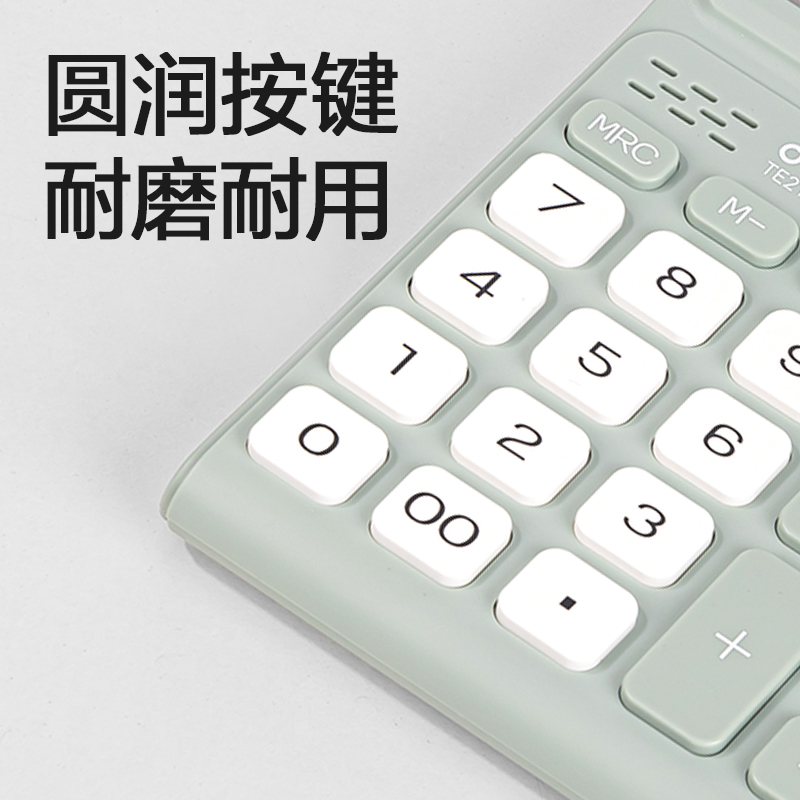 得力TE219語音計算器(綠色)(臺)