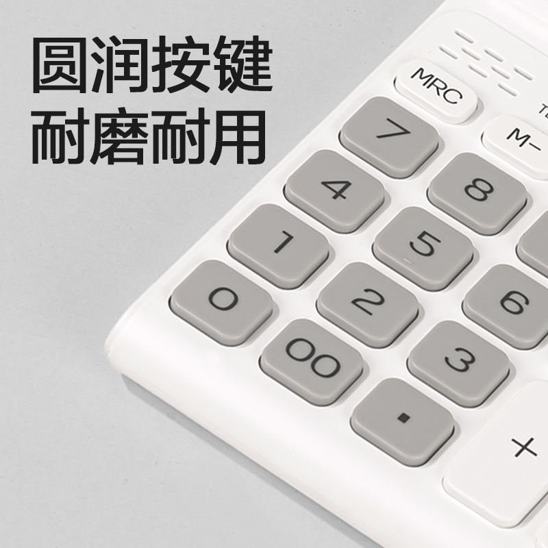得力TE219語音計(jì)算器(白色)(臺)