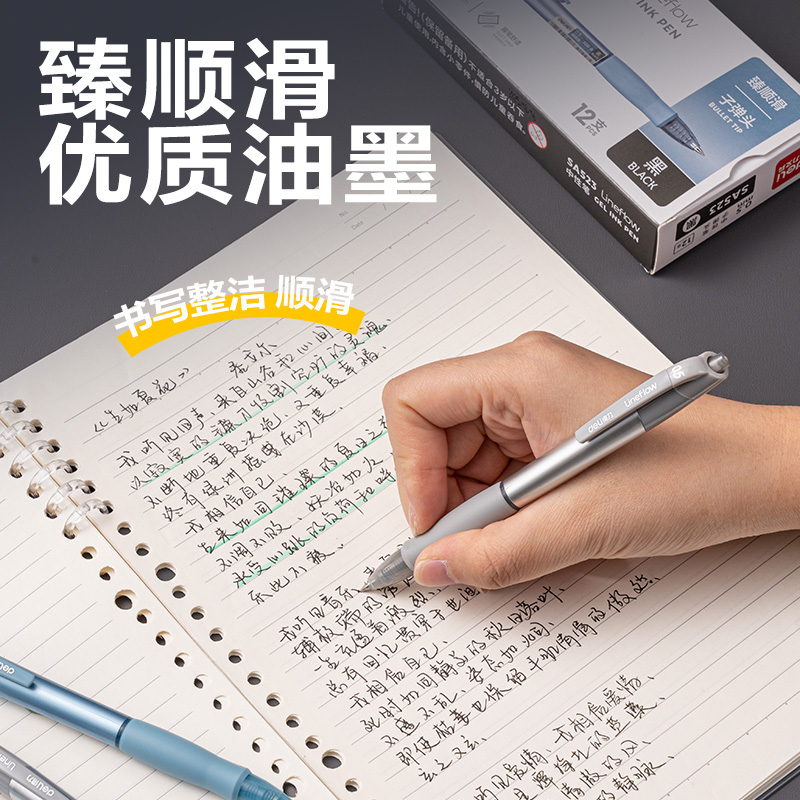 得力SA523臻順滑按動(dòng)常規(guī)中性筆0.5mm子彈頭(黑)(12支/盒)