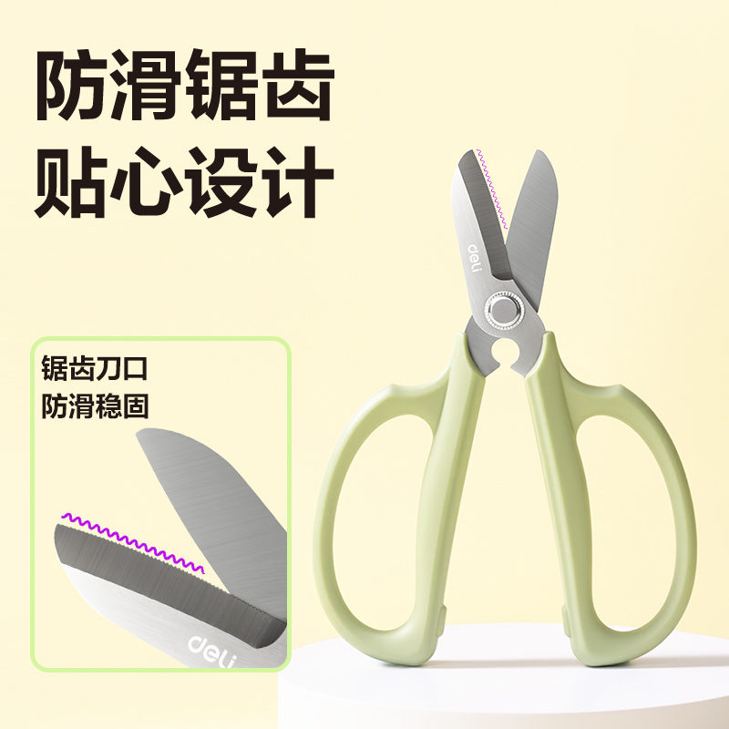 得力TJ52家用剪刀165mm(綠)(把)
