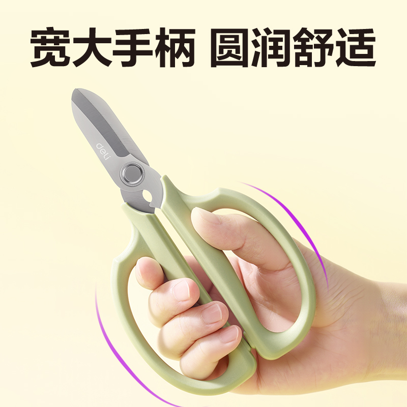 得力TJ52家用剪刀165mm(綠)(把)