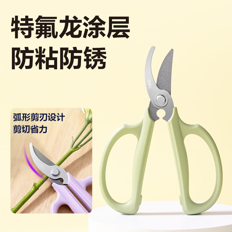 得力TJ53家用剪刀168mm(綠)(把)