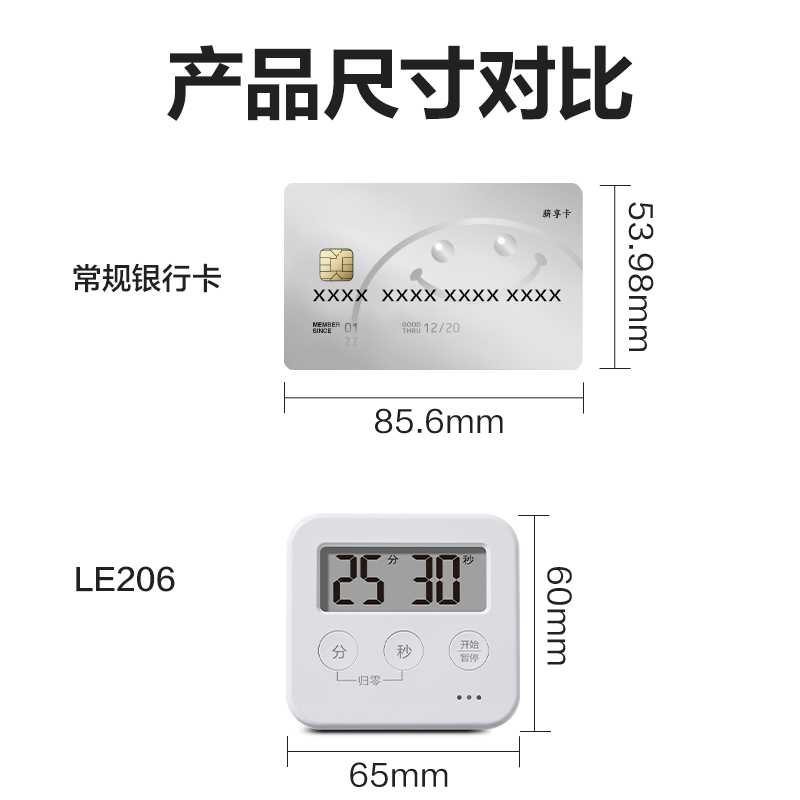 得力LE206時(shí)鐘-計(jì)時(shí)器(白)(臺(tái))
