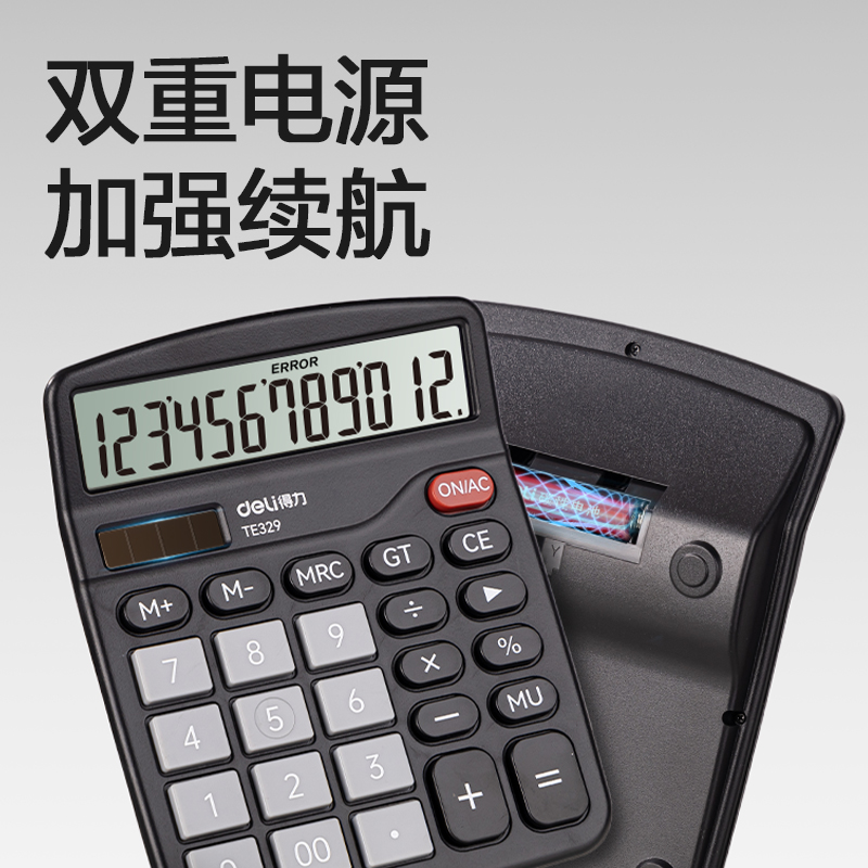 得力TE329桌面計(jì)算器(黑色)(臺(tái))