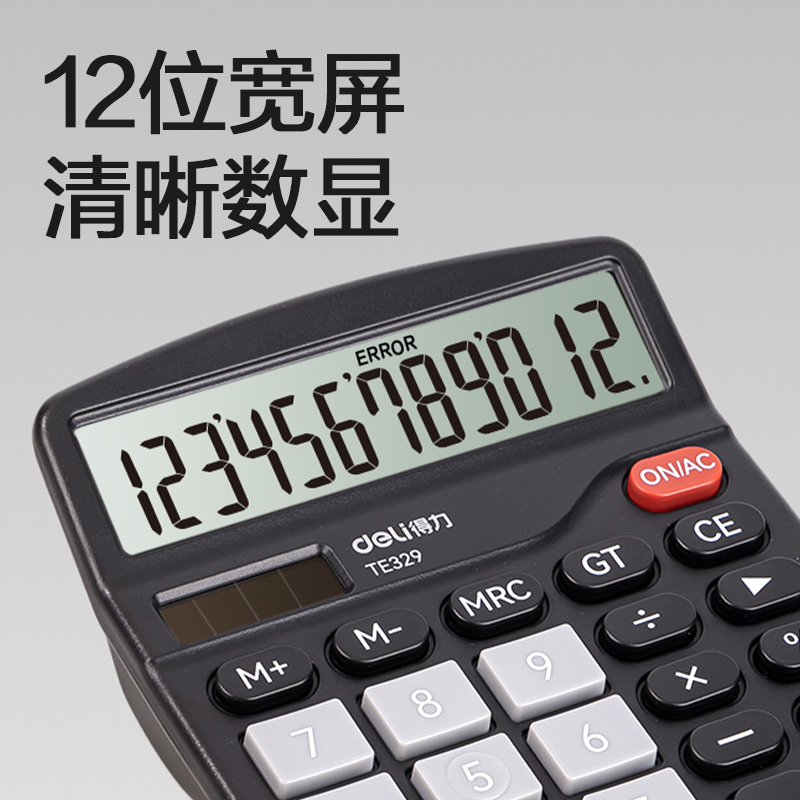 得力TE329桌面計(jì)算器(黑色)(臺(tái))