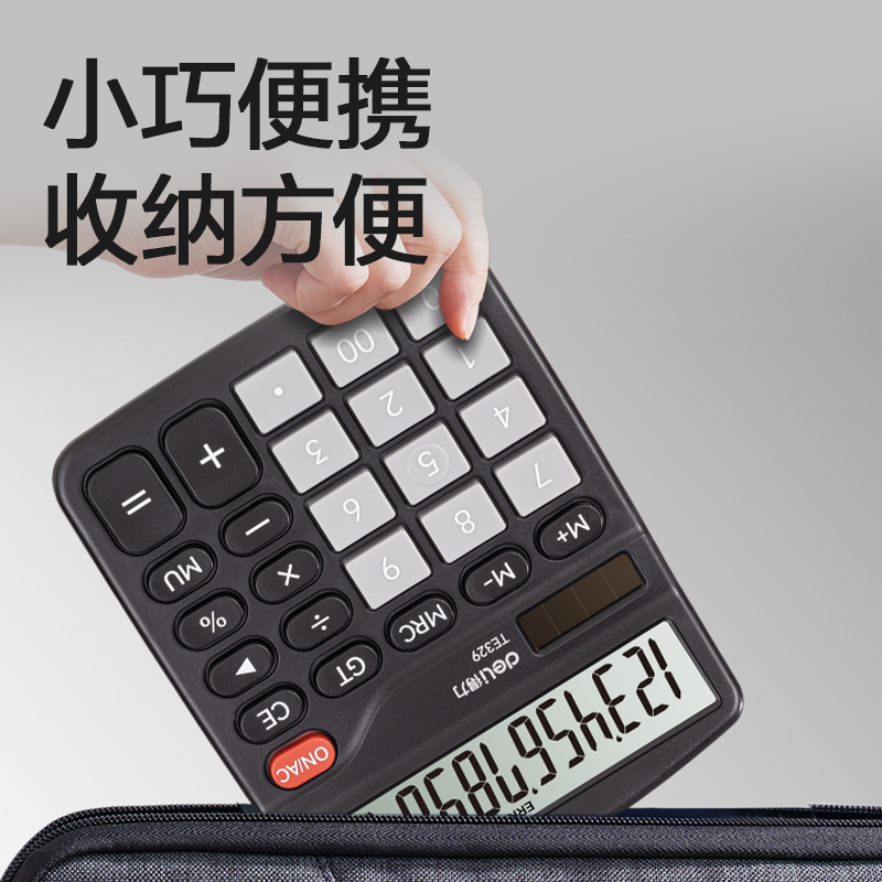 得力TE329桌面計(jì)算器(黑色)(臺(tái))