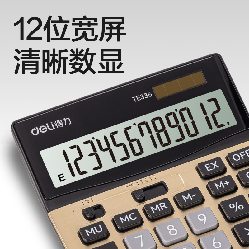 得力TE336桌面計(jì)算器(金色)(臺(tái))