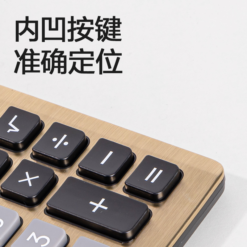得力TE336桌面計(jì)算器(金色)(臺(tái))