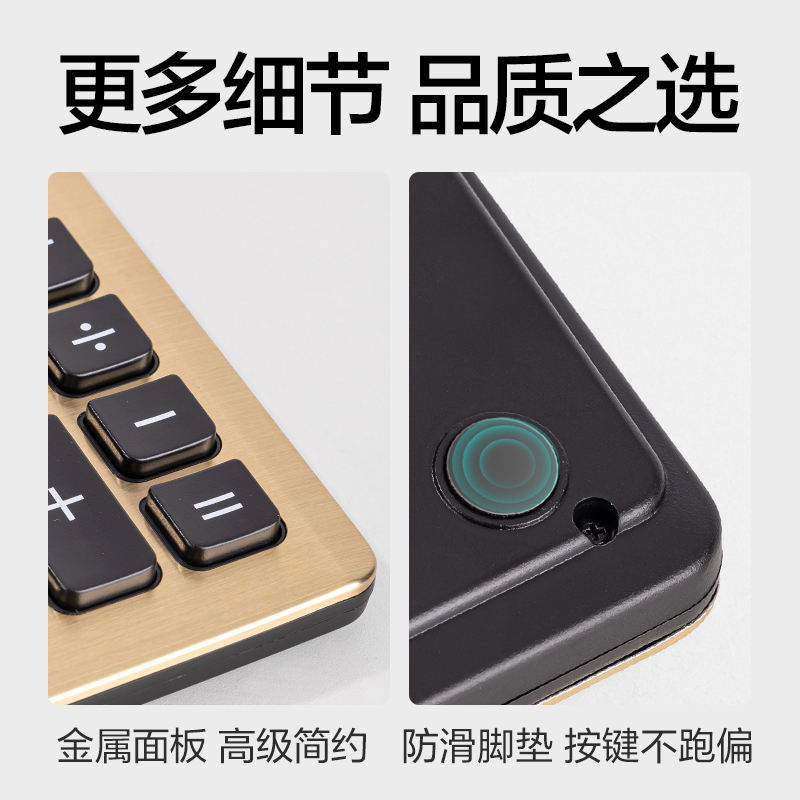 得力TE336桌面計(jì)算器(金色)(臺(tái))