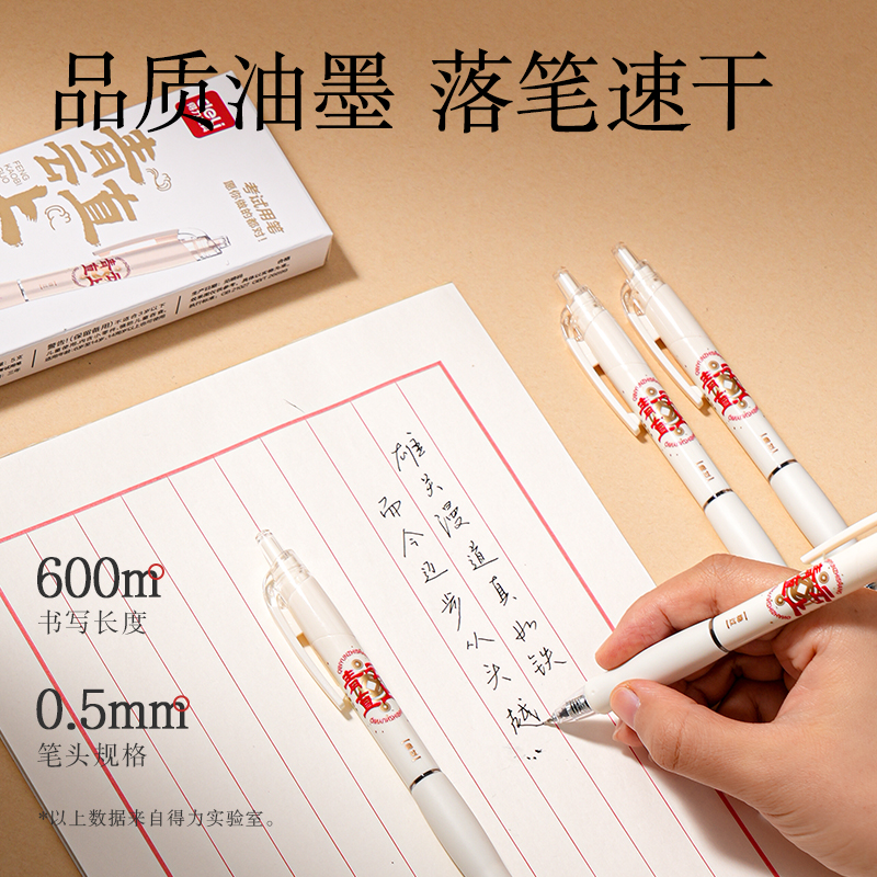 得力SA400-5按動速干考試中性筆0.5mmST筆頭(黑)(5支/盒)