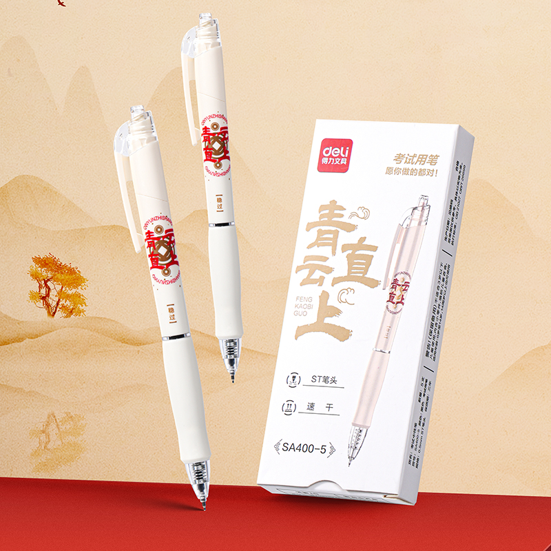 得力SA400-5按動速干考試中性筆0.5mmST筆頭(黑)(5支/盒)