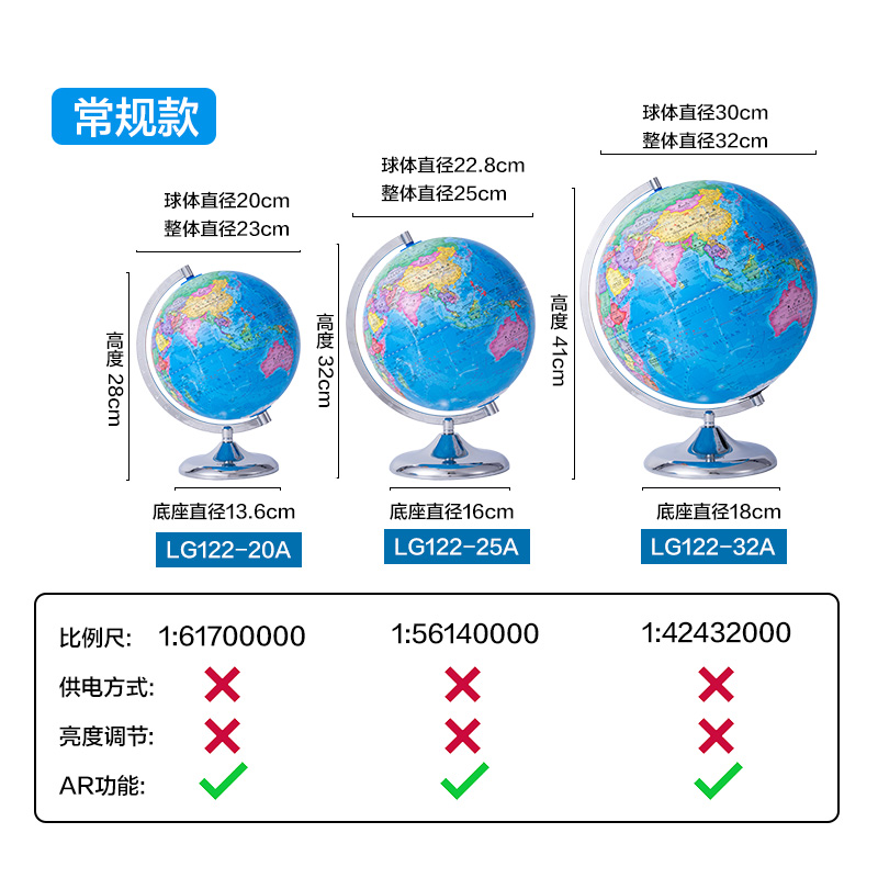 得力LG122-32A微浮雕地球儀無電-32cm(代發(fā))(淺藍)(個)