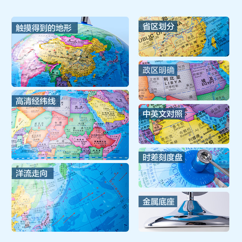 得力LG122-25A微浮雕地球儀無(wú)電-25cm(代發(fā))(淺藍(lán))(個(gè))