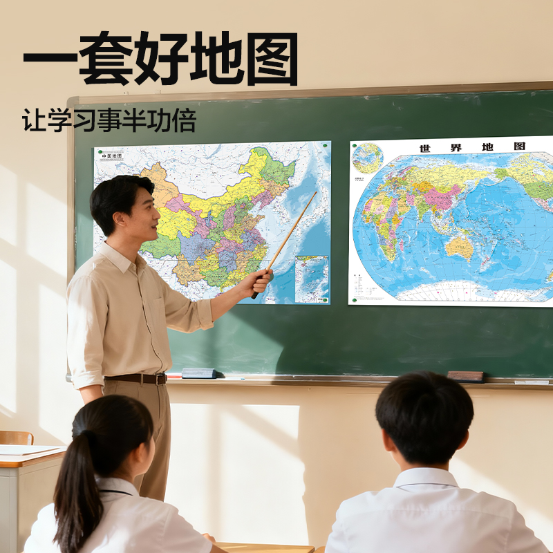 得力LG212中國(guó)/世界地圖套裝(混)(套)