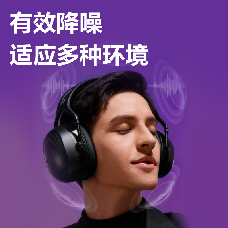 得力得心LE706降噪耳罩（黑）（1個(gè)/盒）