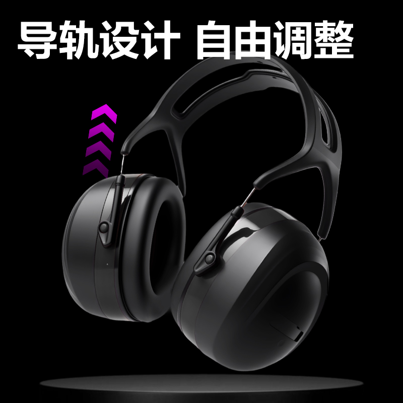 得力得心LE706降噪耳罩（黑）（1個(gè)/盒）