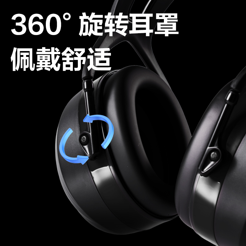 得力得心LE706降噪耳罩（黑）（1個(gè)/盒）
