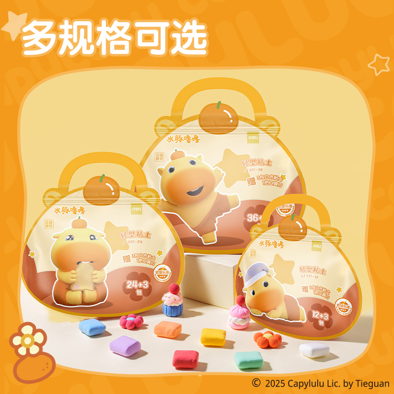 得力ST301-12水豚嚕嚕袋裝粘土12色+3包(混)(袋)