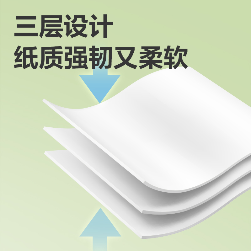 凈云WP3160-01盤式衛(wèi)生紙3層160米(箱)(藍)