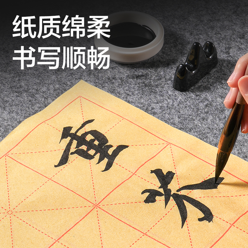 得力HW439-1米字格毛邊紙10cm×12格(黃)(350張/袋)