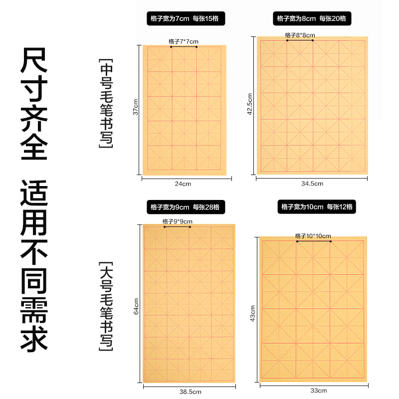 得力HW439-2米字格毛邊紙10cm×12格(黃)(210張/袋)