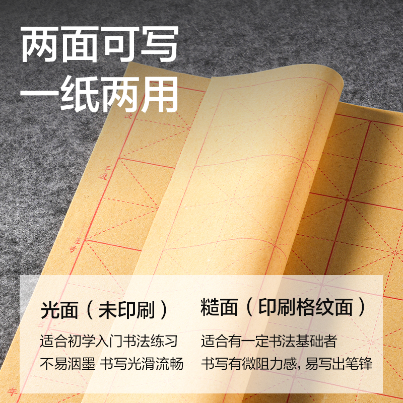 得力HW439-2米字格毛邊紙10cm×12格(黃)(210張/袋)