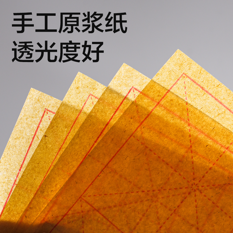 得力HW441米字格毛邊紙7cm×15格(黃)(210張/袋)