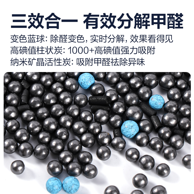 得力LZ304可視變色活性炭1kg(黑)(70g*15包)